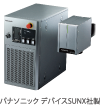 パナソニック デバイスSUNX社製
